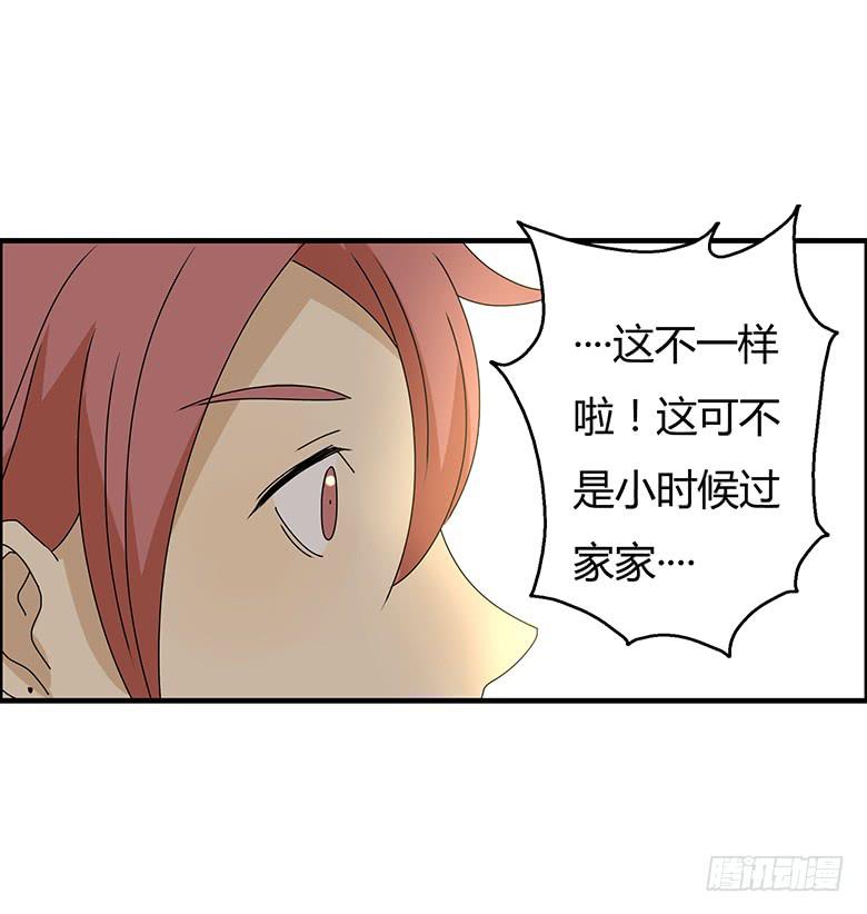 第三季 12.我也要离家出走-第212话
