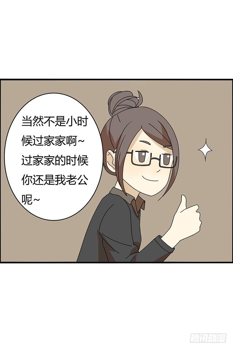 第三季 12.我也要离家出走-第212话