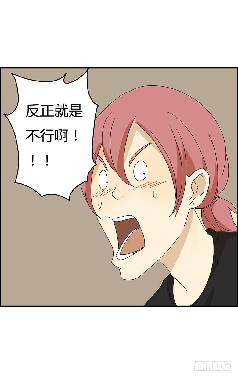 第三季 12.我也要离家出走-第212话