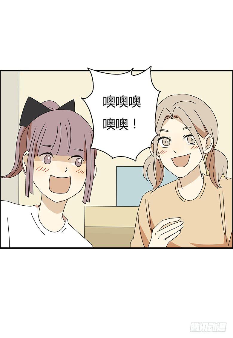 住在我隔壁的那傢伙 - 第三季 14.請大家吃飯吧 - 4