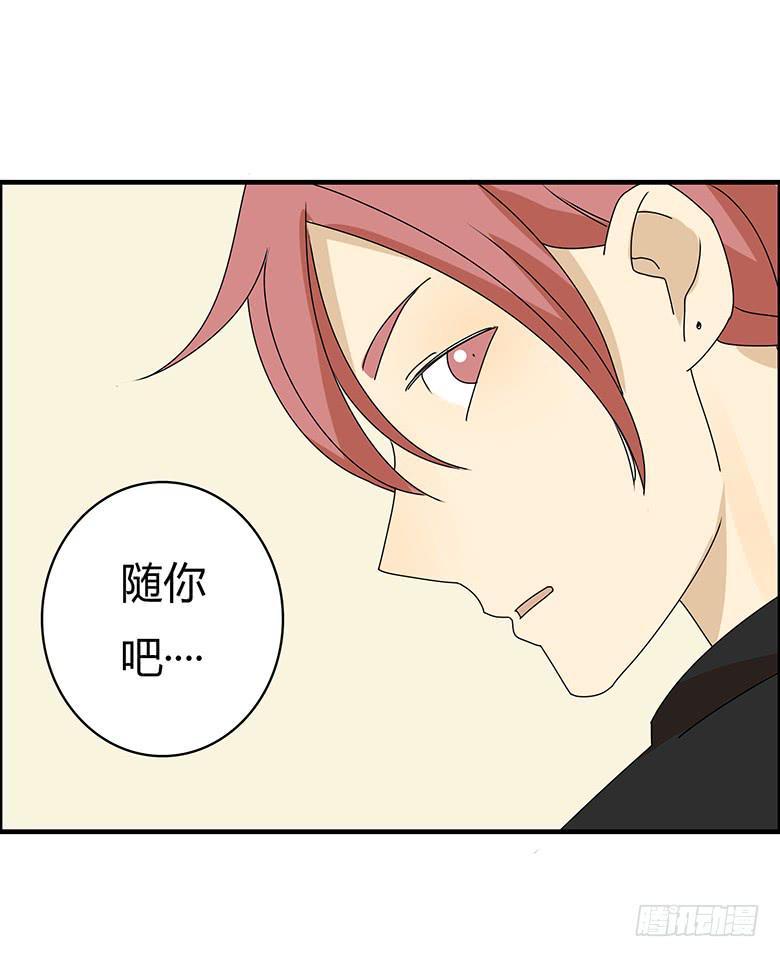 住在我隔壁的那傢伙 - 第三季 14.請大家吃飯吧 - 1