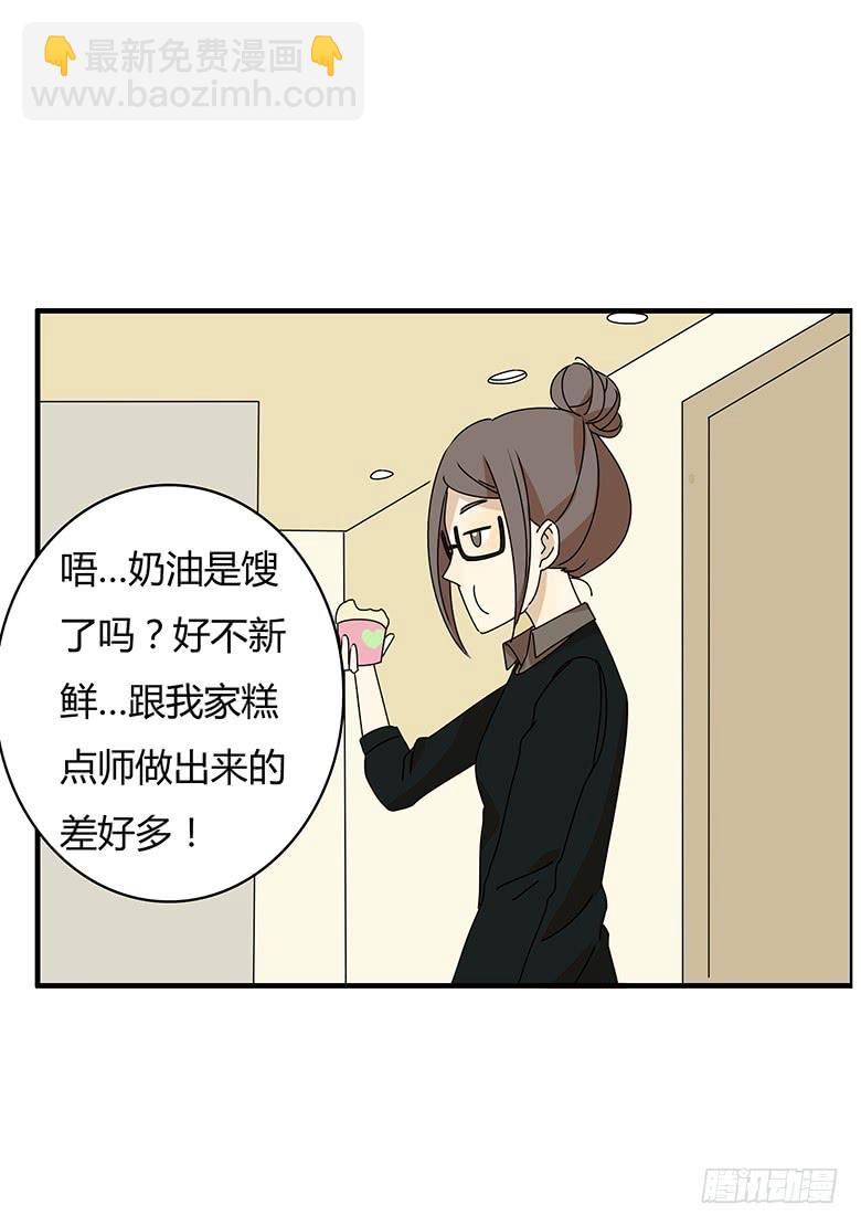 住在我隔壁的那傢伙 - 第三季 14.請大家吃飯吧 - 5