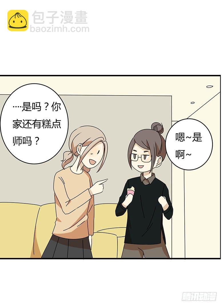 住在我隔壁的那傢伙 - 第三季 14.請大家吃飯吧 - 1