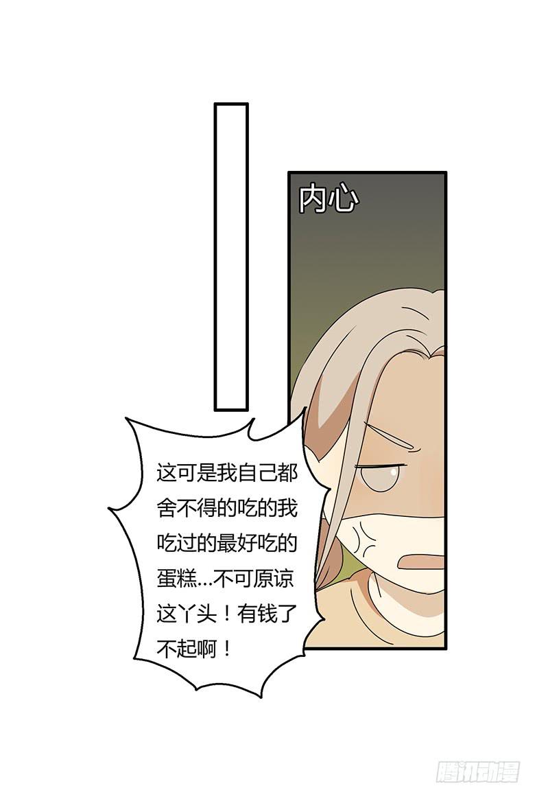 住在我隔壁的那傢伙 - 第三季 14.請大家吃飯吧 - 2