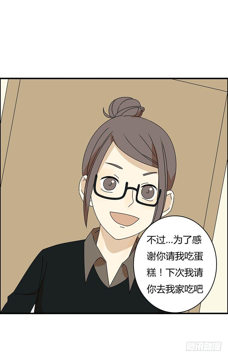 住在我隔壁的那傢伙 - 第三季 14.請大家吃飯吧 - 3