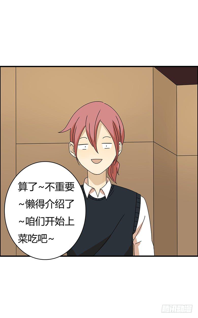 住在我隔壁的那傢伙 - 第三季 16.直話直說的人 - 3