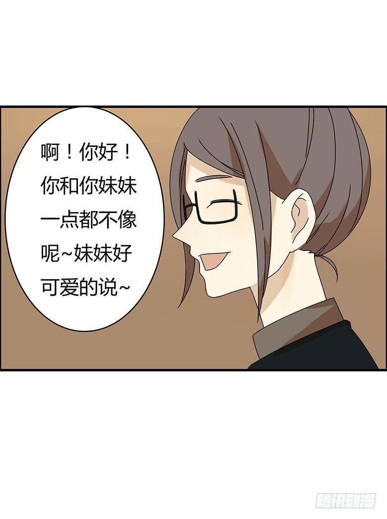 住在我隔壁的那傢伙 - 第三季 16.直話直說的人 - 2