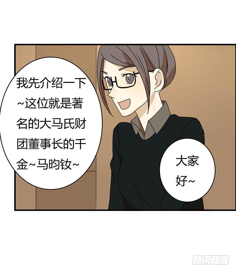 住在我隔壁的那傢伙 - 第三季 16.直話直說的人 - 4