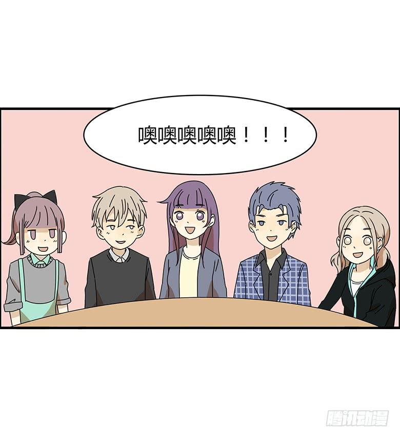 住在我隔壁的那傢伙 - 第三季 16.直話直說的人 - 1