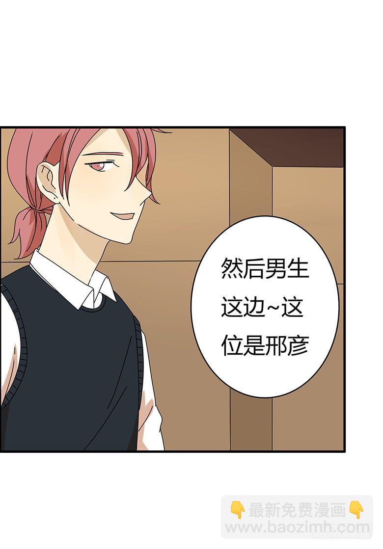 住在我隔壁的那傢伙 - 第三季 16.直話直說的人 - 4