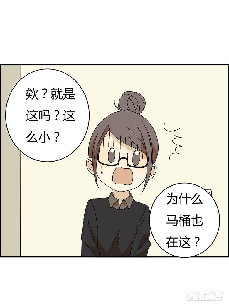 第三季 18.我要爆了-第218话