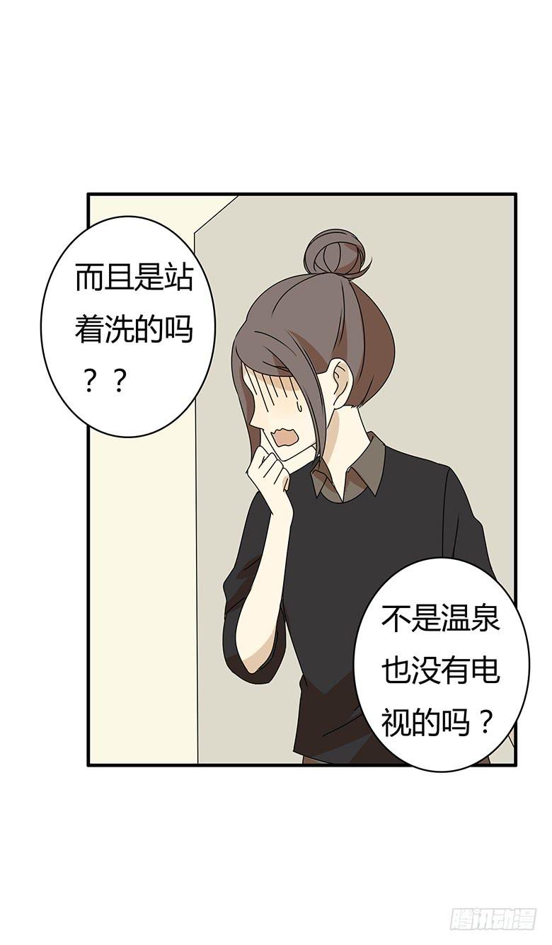 第三季 18.我要爆了-第218话
