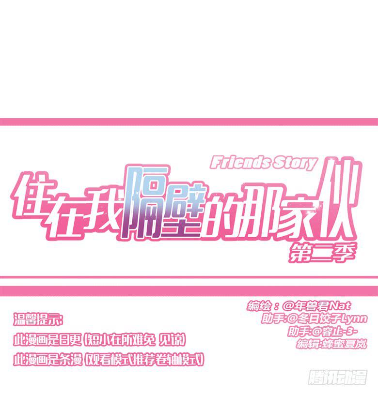 第三季 20.终于走了！-第220话