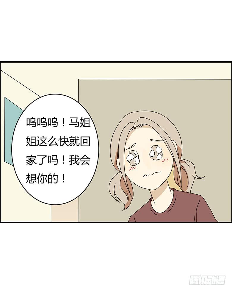 第三季 20.终于走了！-第220话