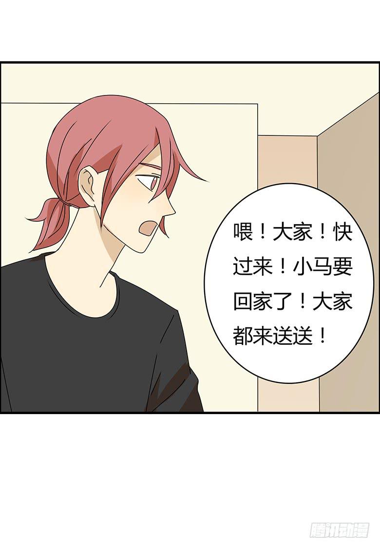 第三季 20.终于走了！-第220话