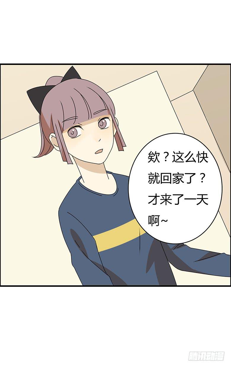 第三季 20.终于走了！-第220话