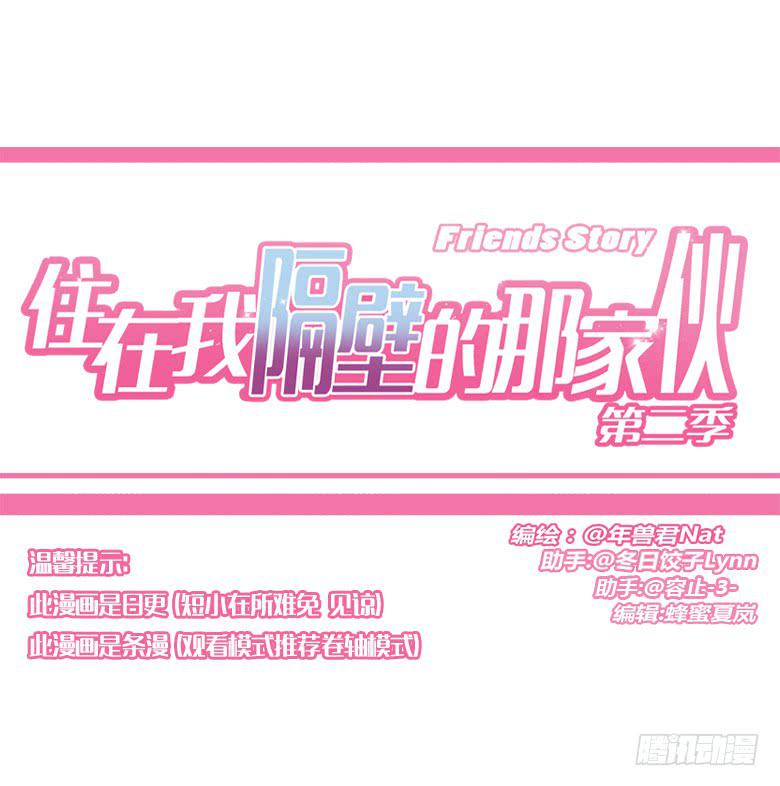 第三季 26.上班的佳羽-第226话