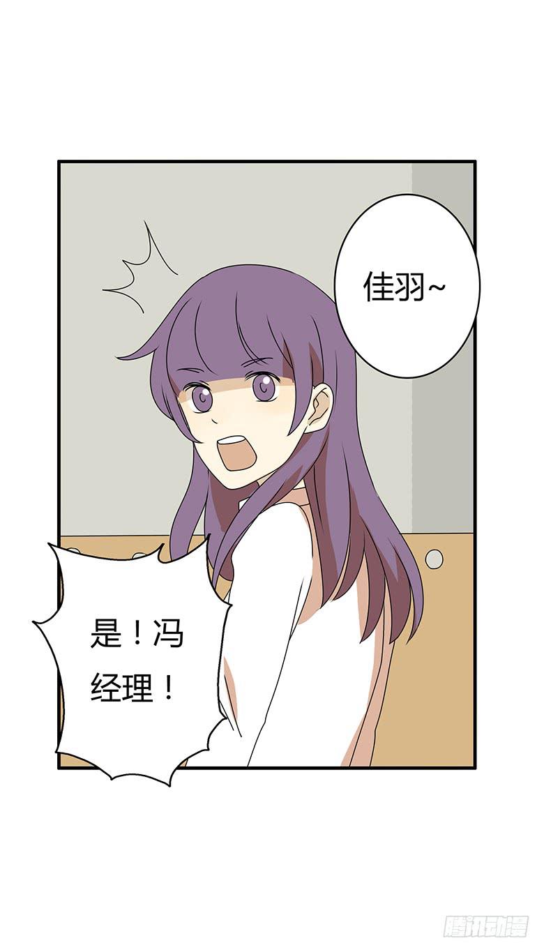 第三季 26.上班的佳羽-第226话