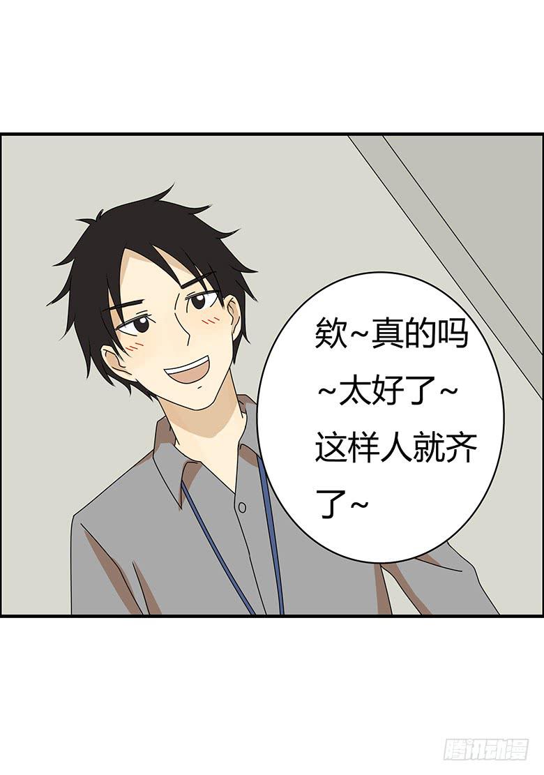 第三季 26.上班的佳羽-第226话