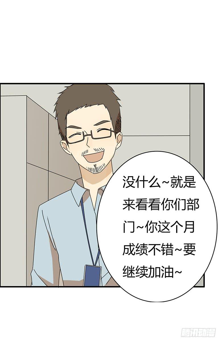 第三季 26.上班的佳羽-第226话