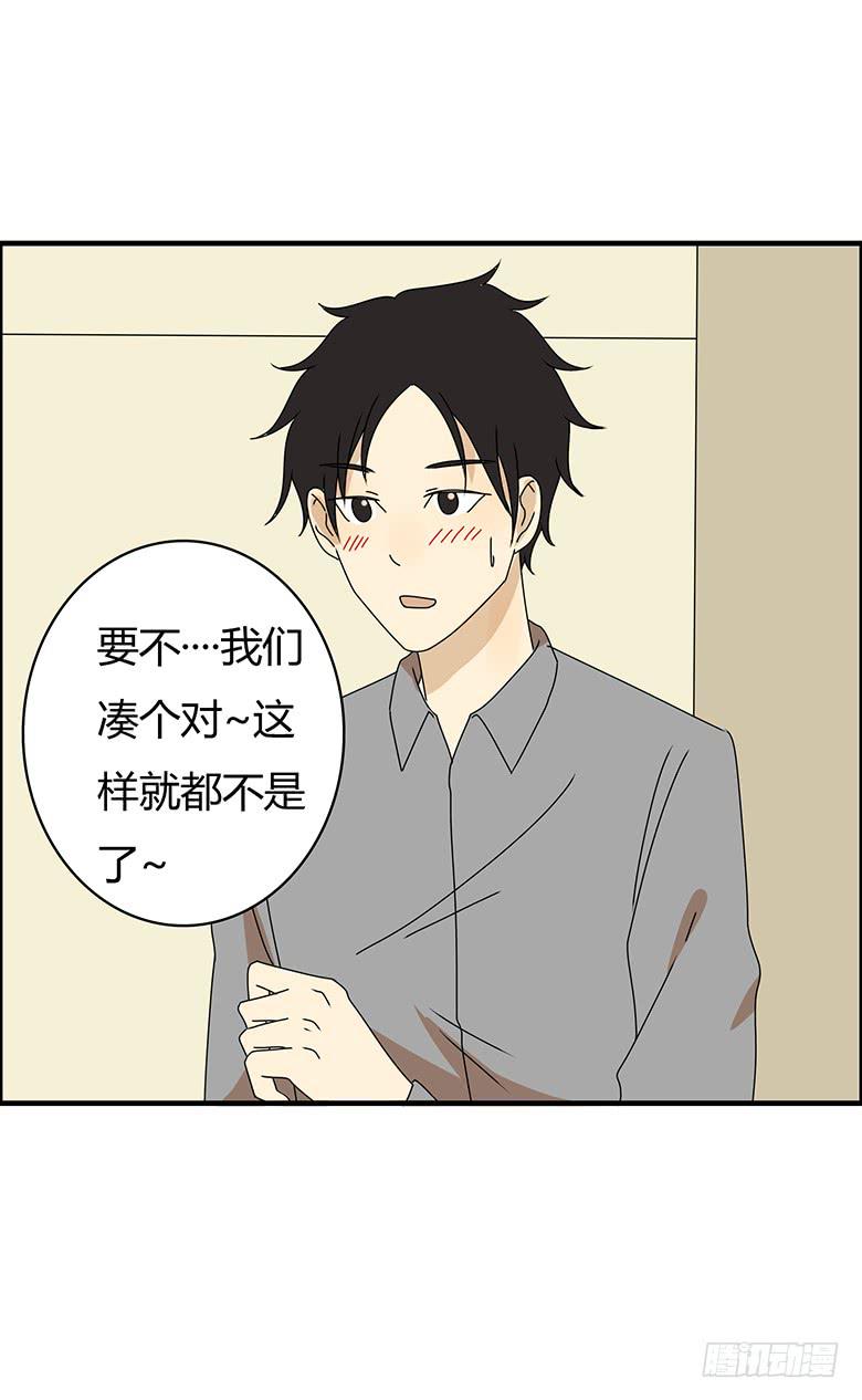 第三季 28.送佳羽回家-第228话