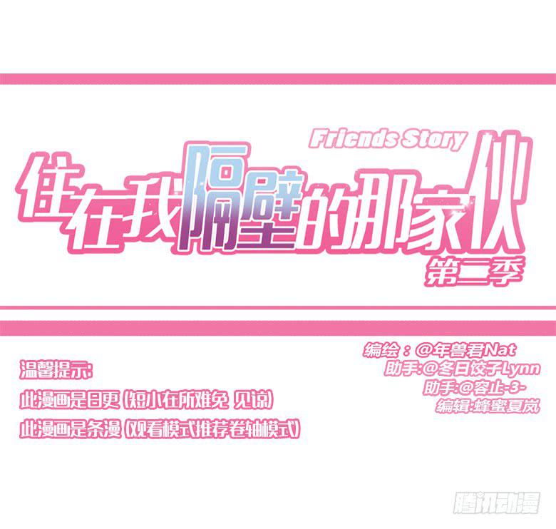 第三季 30.艺术馆回来-第230话