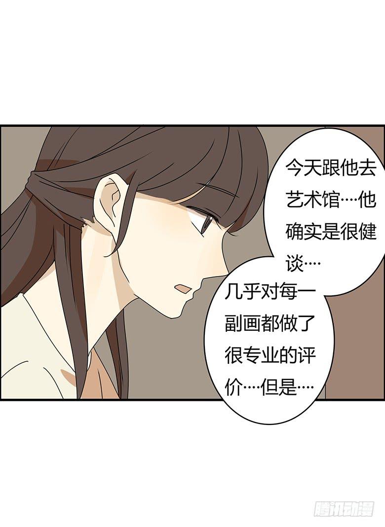 第三季 30.艺术馆回来-第230话