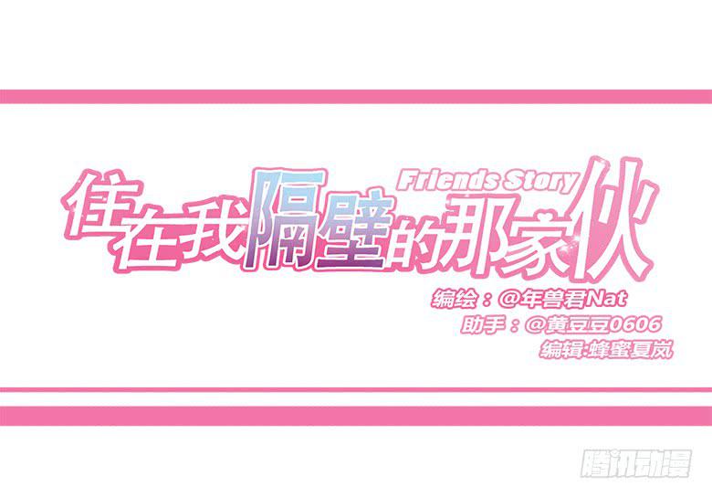 第一季 25.肖言耀的战术-第24话