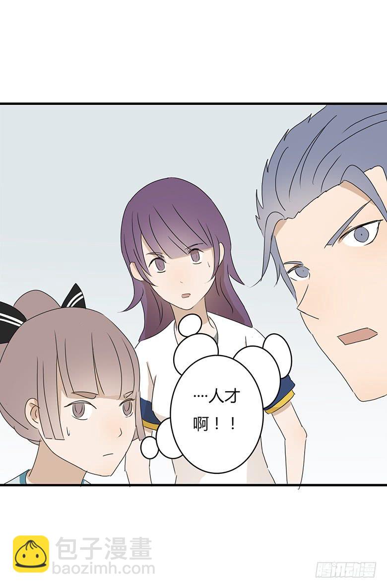 第一季 25.肖言耀的战术-第24话