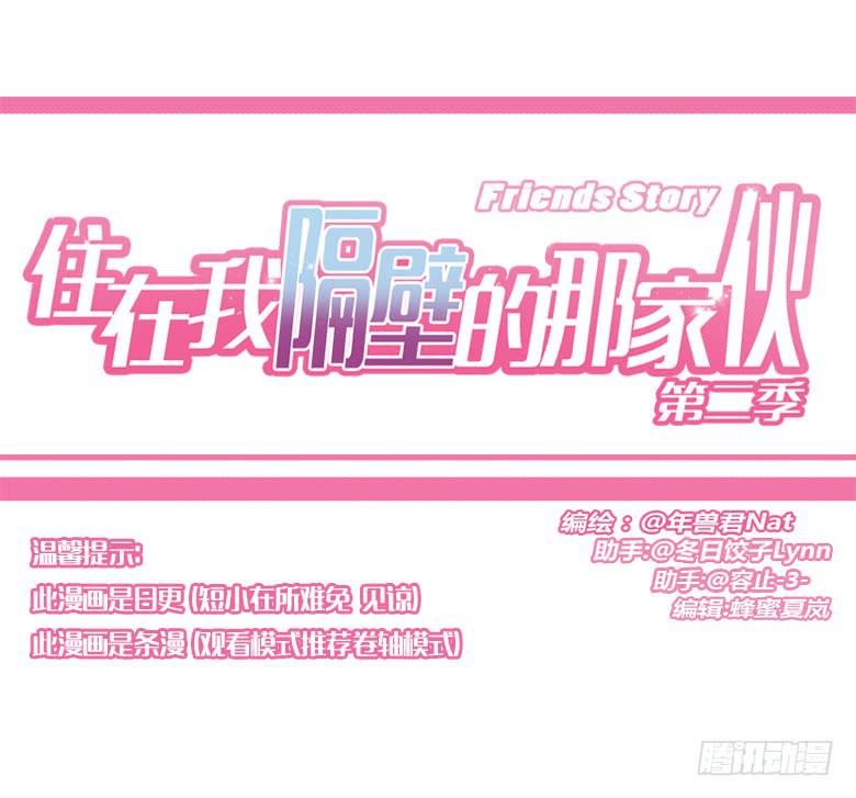 第三季 32.小插曲-第232话