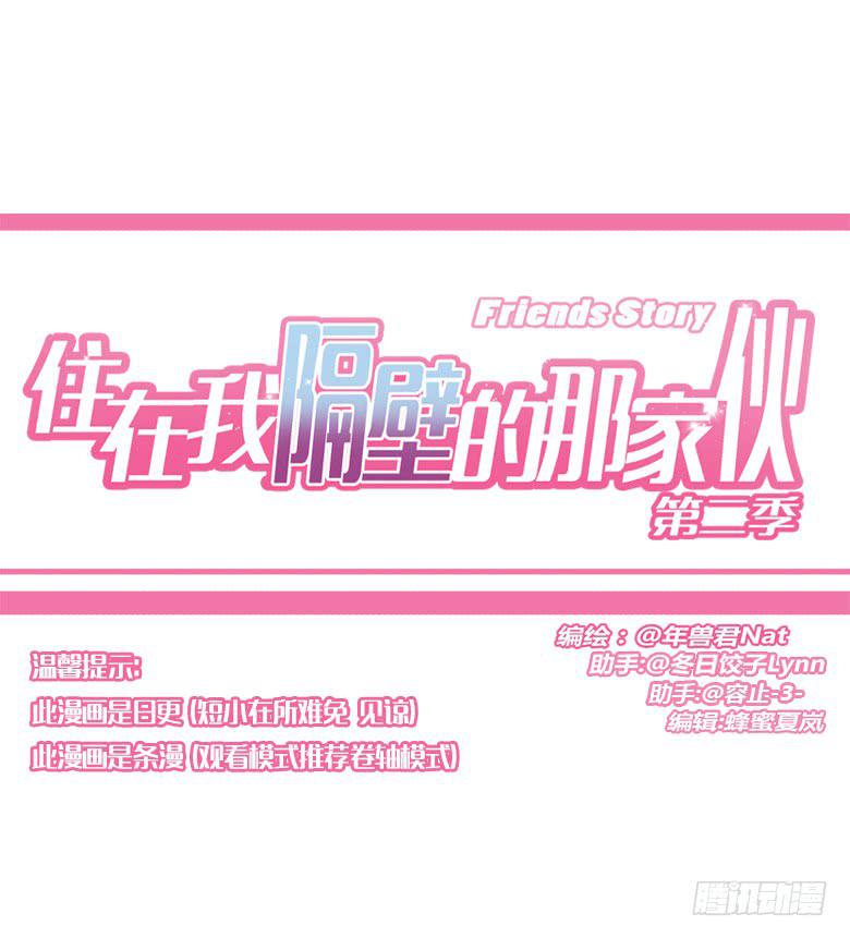 第三季 36.一人的狂欢（上）-第236话