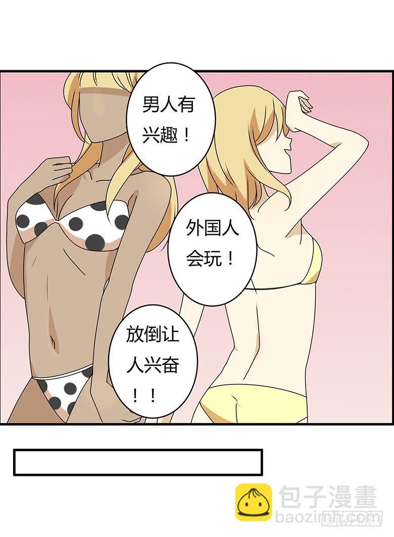 第三季 36.一人的狂欢（上）-第236话