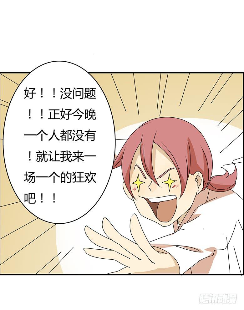 第三季 36.一人的狂欢（上）-第236话