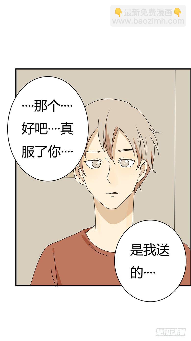 住在我隔壁的那傢伙 - 第三季 38.是你送的吧？ - 5