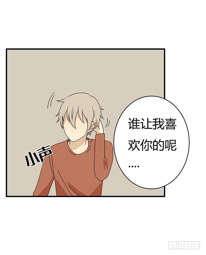 住在我隔壁的那傢伙 - 第三季 38.是你送的吧？ - 4