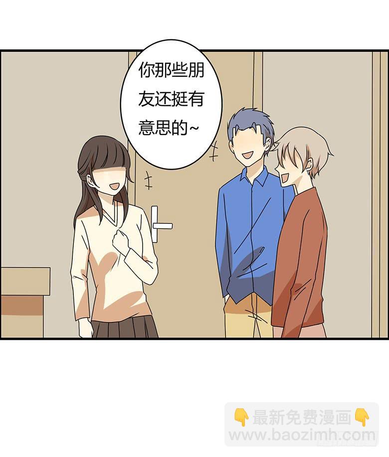 住在我隔壁的那傢伙 - 第三季 38.是你送的吧？ - 2