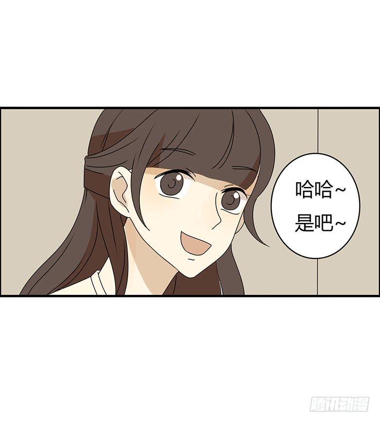 住在我隔壁的那傢伙 - 第三季 38.是你送的吧？ - 3