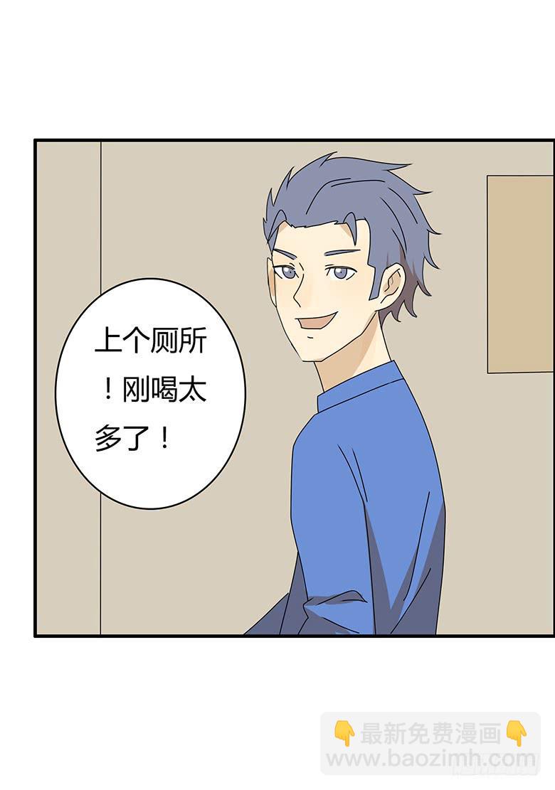 住在我隔壁的那傢伙 - 第三季 38.是你送的吧？ - 4