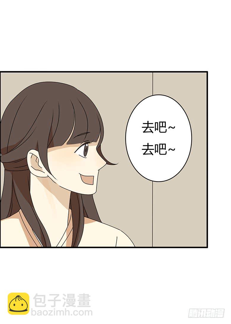 住在我隔壁的那傢伙 - 第三季 38.是你送的吧？ - 5