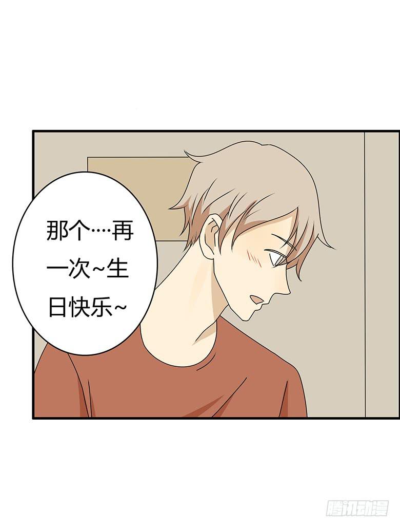 住在我隔壁的那傢伙 - 第三季 38.是你送的吧？ - 2