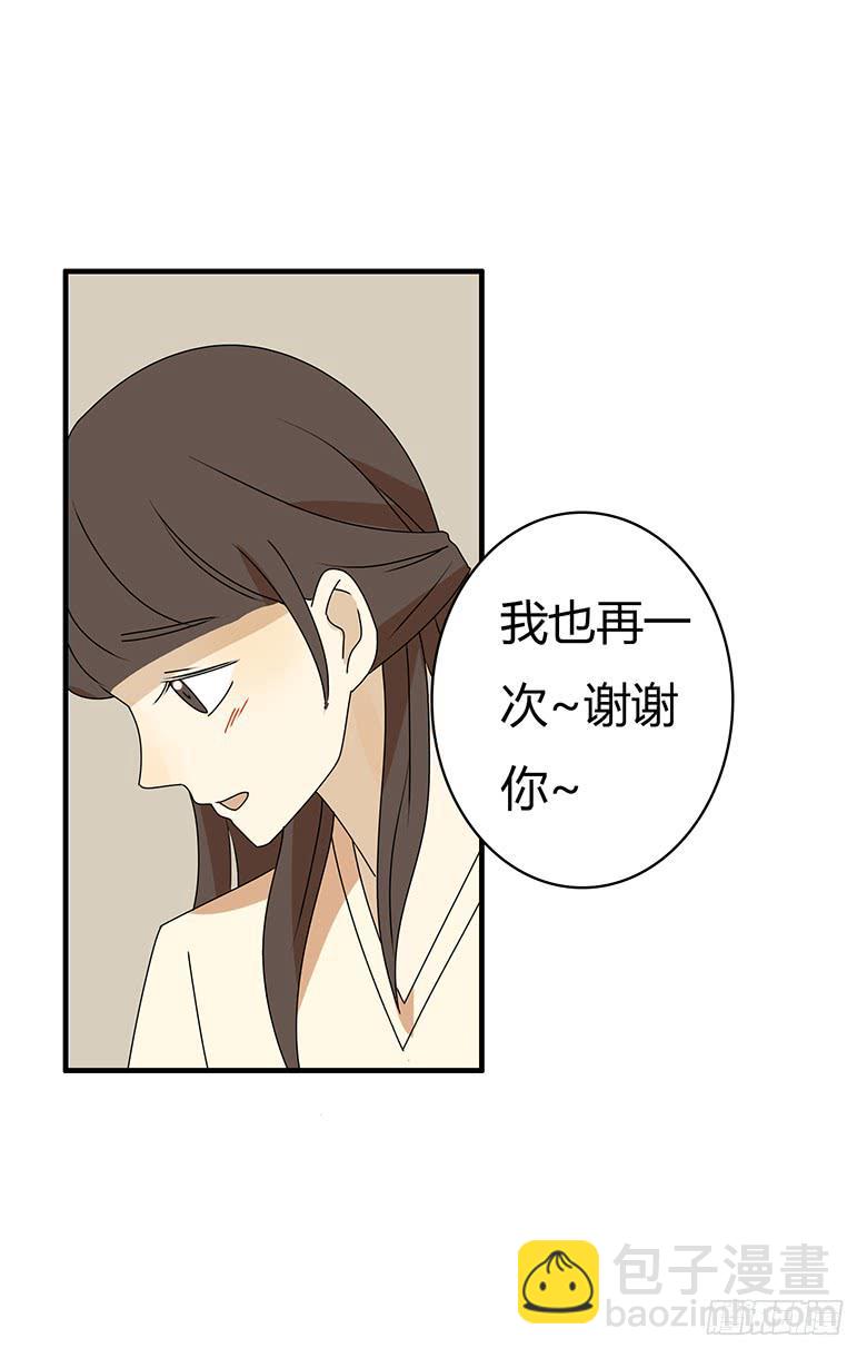 住在我隔壁的那傢伙 - 第三季 38.是你送的吧？ - 3