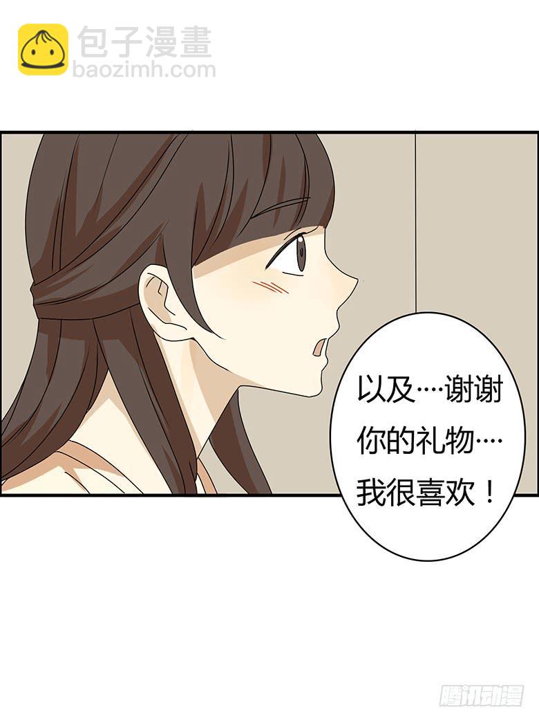 住在我隔壁的那傢伙 - 第三季 38.是你送的吧？ - 4