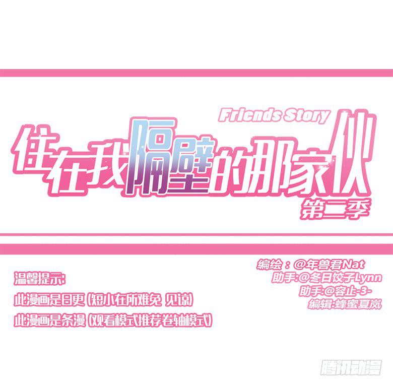第三季 40.分手了-第240话