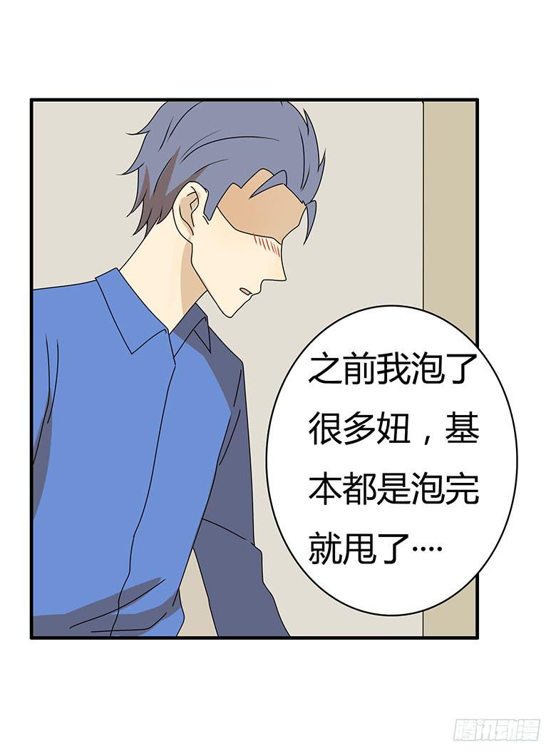 第三季 40.分手了-第240话
