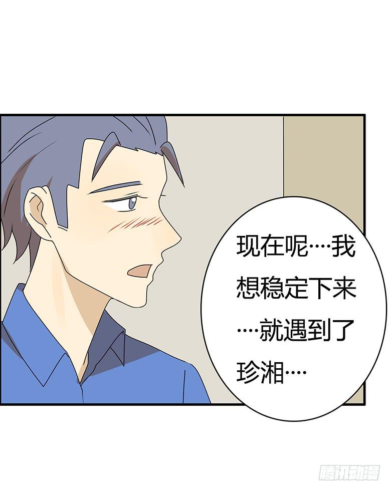 第三季 40.分手了-第240话