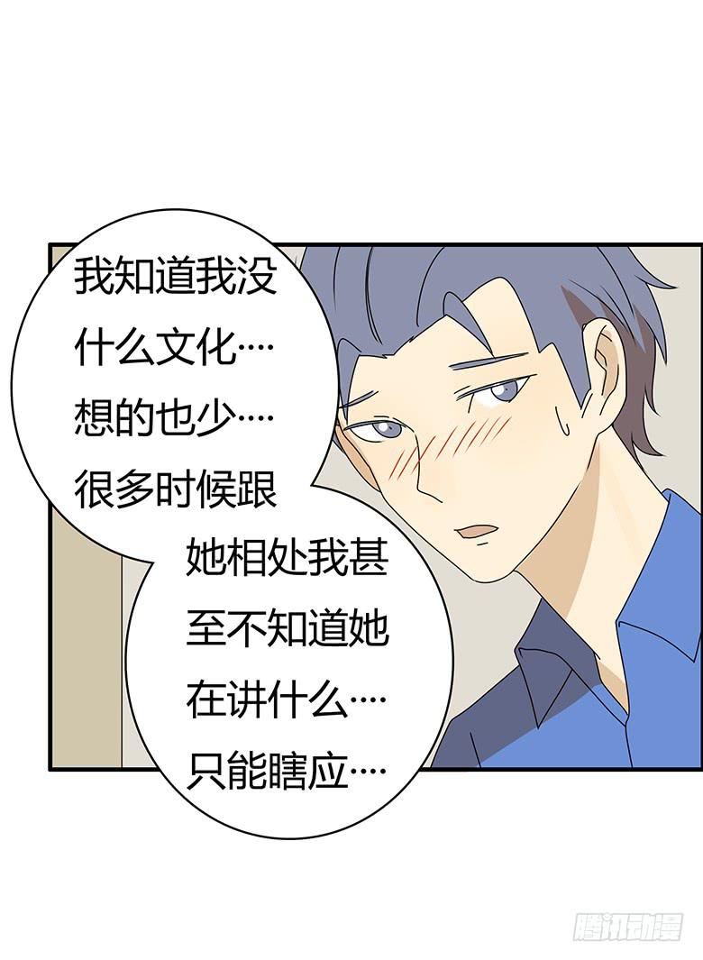 第三季 40.分手了-第240话