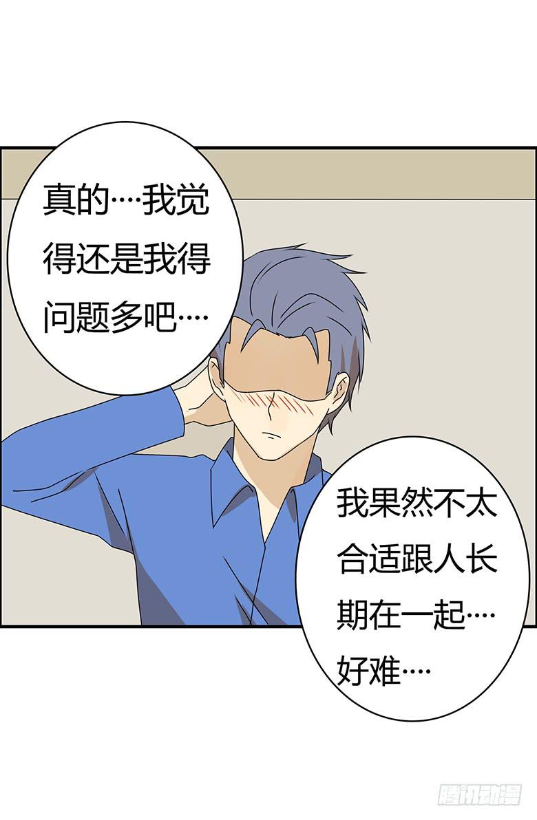 第三季 40.分手了-第240话