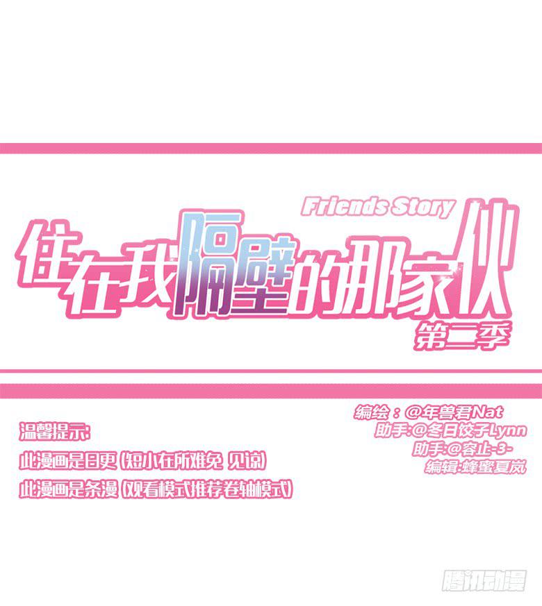 第三季 42.我原谅你了-第242话