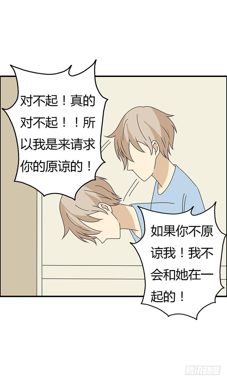 第三季 42.我原谅你了-第242话