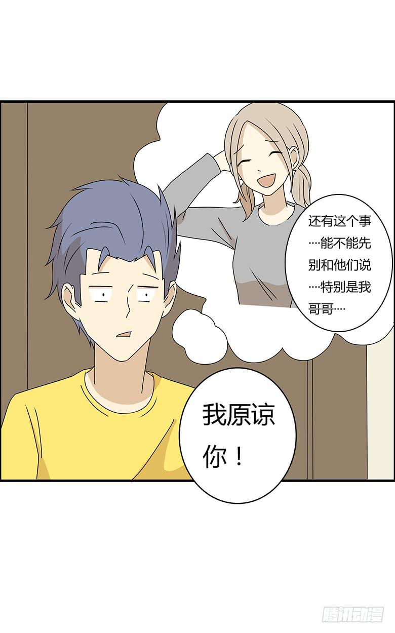 第三季 42.我原谅你了-第242话